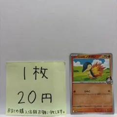 テールナー C MEGA 拡張パック ニンジャスピナー 012/083 - メルカリ