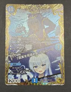 ブルー・インパルス　金 2026年最新】ブルーインパルス デュエルマスターズの人気アイテム