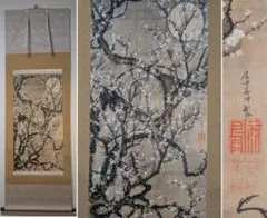 骨董品 絵画 水墨画2品 吉澤松堂と高森 砕巌 - メルカリ