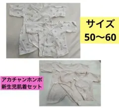 アカチャンホンポ新生児肌着セット ベビー肌着オーガニックコットン100%