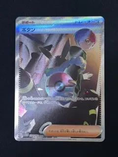 2026年最新】ボタン sarの人気アイテム - メルカリ