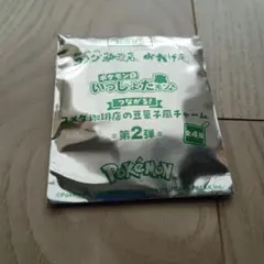 コメダ珈琲店 ポケモン つながる！豆菓子風チャーム 第2弾 未開封