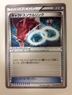 psa10 ギャラドスソウルリンク 1st 破天の怒り収録 2026年最新】ポケモンカードギャラドスソウルリンクの人気アイテム