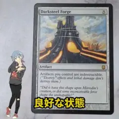 MTG】ダークスティールの溶鉱炉 / Darksteel Forge 英語版 - メルカリ