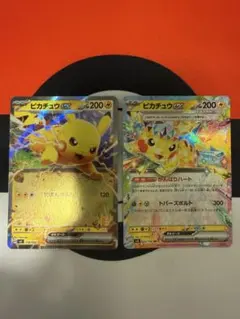 ピカチュウEX 2枚セット