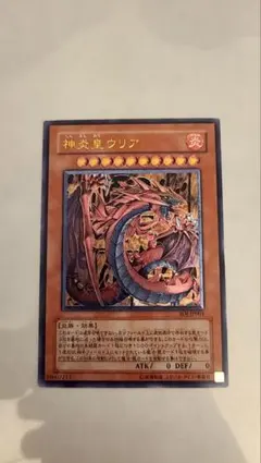 2026年最新】遊戯王 神炎皇ウリア レリーフの人気アイテム - メルカリ