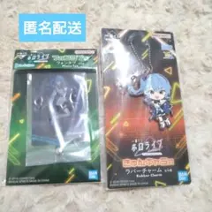 ホロライブ 一番くじ 星街すいせい セット