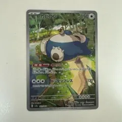 ぽ*ー様 カビゴン δ-デルタ種 ☆ PCG 拡張パック さいはての攻防 001
