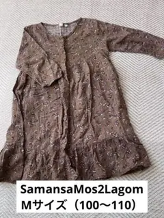 Mサイズ　（100〜110）SamansaMos2Lagom 春物 ワンピース