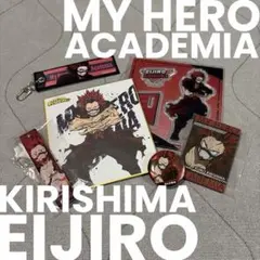 〈僕のヒーローアカデミア〉切島鋭児郎セット