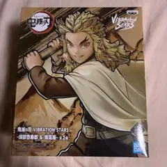 【ヤマト発送】鬼滅の刃 VIBRATION STARS 煉獄杏寿郎 セピアカラー