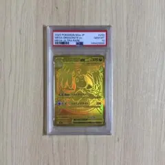 PSA10】【3連番】メガカイリューex sar、ma、mur - メルカリ