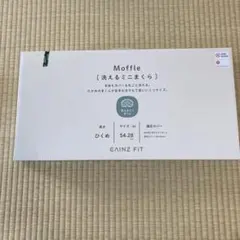 カインズ CAINZ 枕 Moffle モッフル 洗えるまくら 洗えるミニまくらのサムネイル