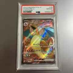 2026年最新】リザードンex sr psa10の人気アイテム - メルカリ