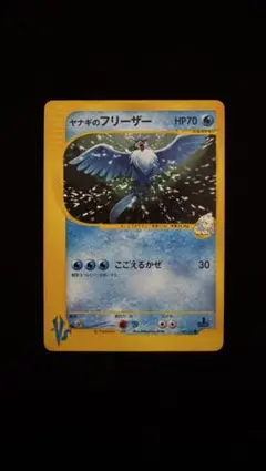 2026年最新】ポケモンカード ヤナギのの人気アイテム - メルカリ