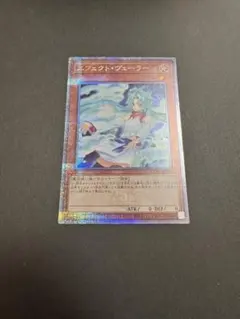 エフェクトヴェーラー　クオシク　セット エフェクトヴェーラー【クォーターセンチュリーシークレット】{RC04