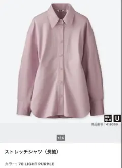 【UNIQLO U】ストレッチシャツ　Lサイズ　ライトパープル