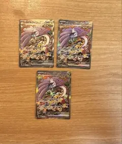 포켓몬 カード タケルライコex SAR 3장 세트