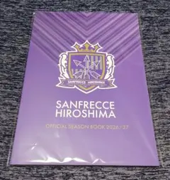 【新品】サンフレッチェ広島　オフィシャルシーズンブック2026/27