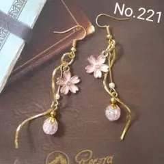 No.221【再販】小さな桜のゆらゆらゴールドカラーピアス　イヤリング