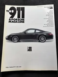 THE 911 & PORSCHE MAGAZINE2008年10月号No.58