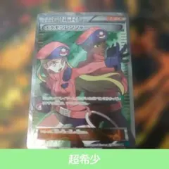 ☆ ポケモンレンジャー SR XY11 爆熱の闘士 058/054 - メルカリ