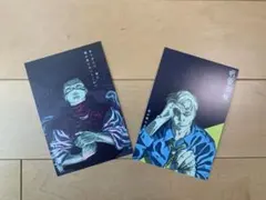 最終値下げ！呪術廻戦 特典 ポストカード