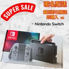 ✨スーパーSALE✨Nintendo Switch