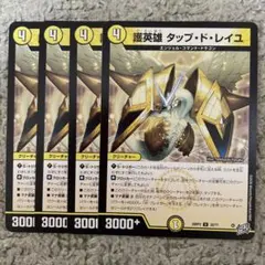 タップドレイユ　➁