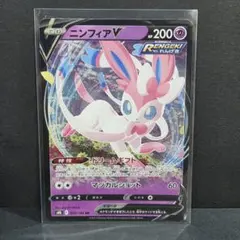 ニンフィアV RR S6a イーブイヒーローズ 040/069
