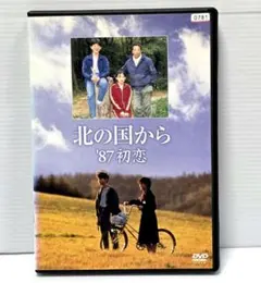 2026年最新】北の国から dvdの人気アイテム - メルカリ
