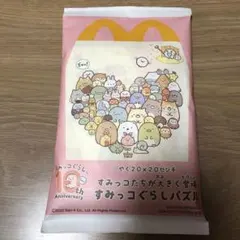 新品未開封☆すみっコぐらしパズル　ハッピーセット