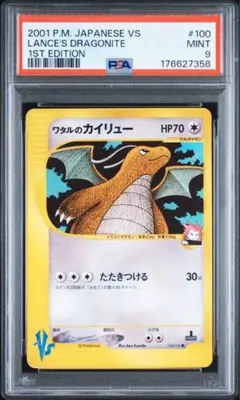 PSA9 イブキのカイリュー ポケモンカード VS 049/141 - メルカリ