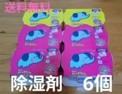 미즈토리 코끼리 제습기 수분 흡수량 550ml 6개 세트