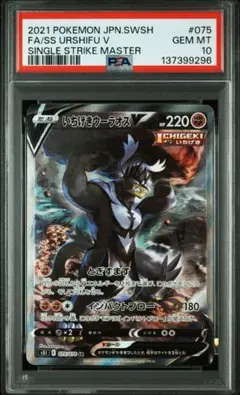 【Buyee doorzo OK】PSA10いちげきウーラオス V CSR 連番 Buyee doorzo OK】PSA10いちげきウーラオス V CSR 連番 - メルカリ