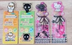 【匿名配送】サンリオ ブックマークコレクション 平成レトロメモリーズver.4点のサムネイル