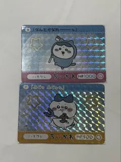 ちいかわ ハチワレ カードダス コレクションカード