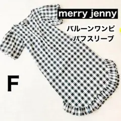 merry jenny ギンガムチェック　パフスリーブ　バルーン　ワンピース