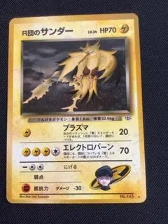 2026年最新】旧 ポケモンカード サンダーの人気アイテム - メルカリ