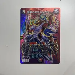 2026年最新】禁断のモモキングダムの人気アイテム - メルカリ