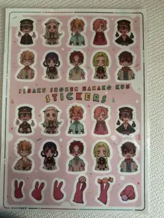 地縛少年花子くん ステッカーセット