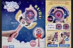マジカルユニコーンワンド オレンジ 光る!回る!魔法音が鳴る!のサムネイル