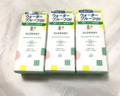 新品未開封 5本セット アロベビー ウォータープルーフUVミルク SPF35 