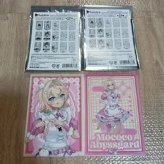 ホロライブ モココ・アビスガード カード 2枚セット