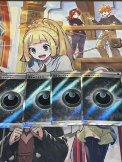 基本悪エネルギー(基本あくエネルギー) sr 4枚