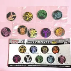 新品　ポケモンコインコレクション　イーブイ　ブラッキー　ブイズ　全種類　コイン