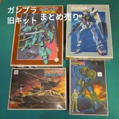 2026年最新】旧キット ガンダムの人気アイテム - メルカリ