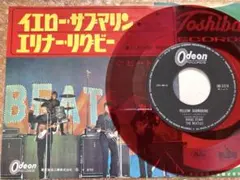 ビートルズ プリーズミスターポストマン OR-1102 ODEON 赤盤 EP - メルカリ