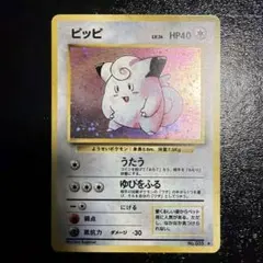 2026年最新】ピッピ 旧裏の人気アイテム - メルカリ
