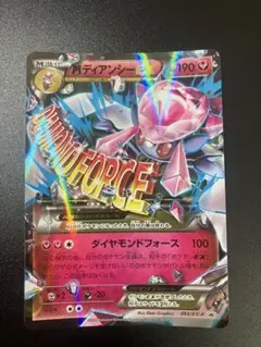 未使用 美品 良品 2枚/MディアンシーEX &ディアンシーEX プロモXY-P 未使用 美品 良品 2枚/MディアンシーEX &ディアンシーEX プロモ
